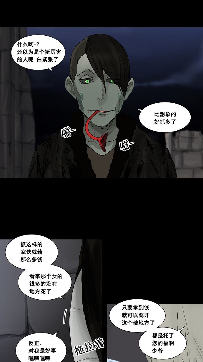 《神之塔》漫画最新章节第127话免费下拉式在线观看章节第【25】张图片