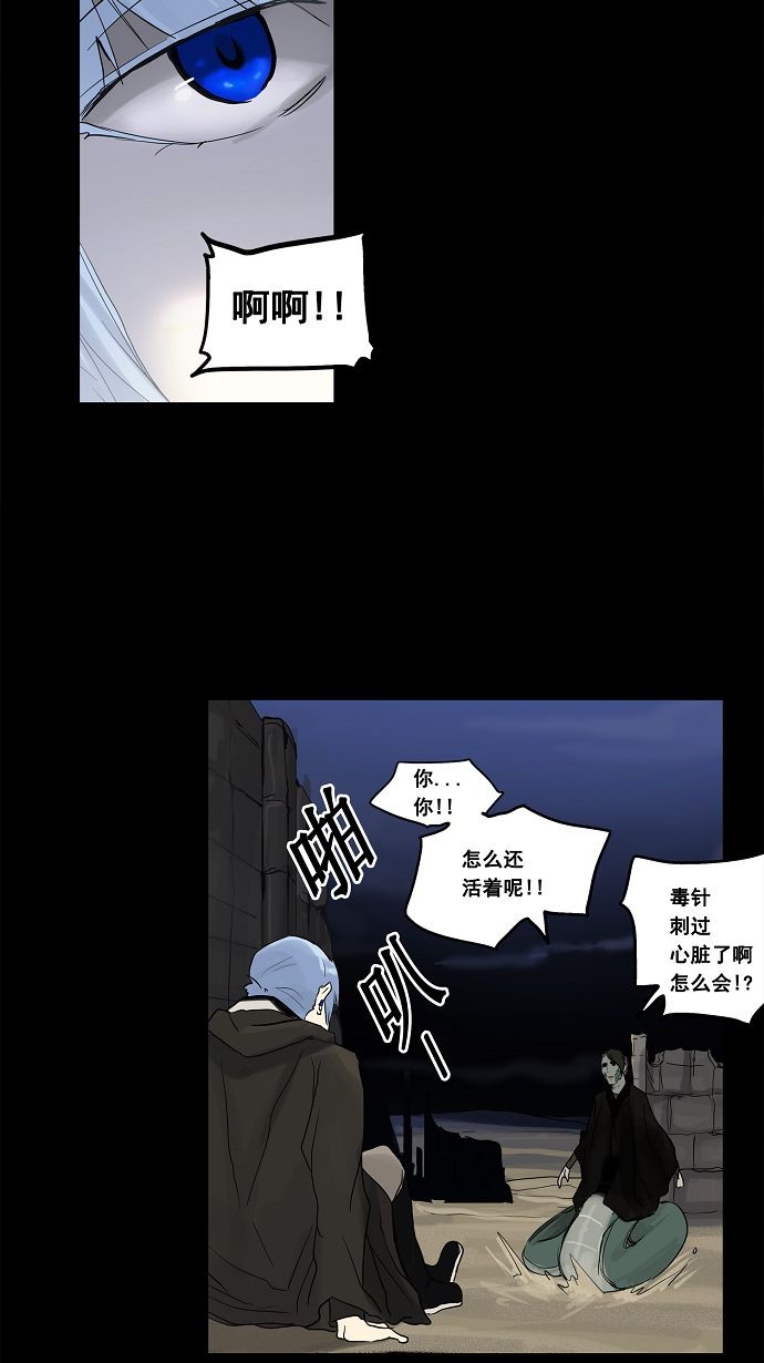 《神之塔》漫画最新章节第127话免费下拉式在线观看章节第【23】张图片