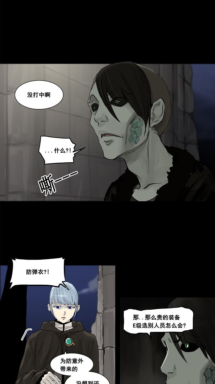 《神之塔》漫画最新章节第127话免费下拉式在线观看章节第【22】张图片