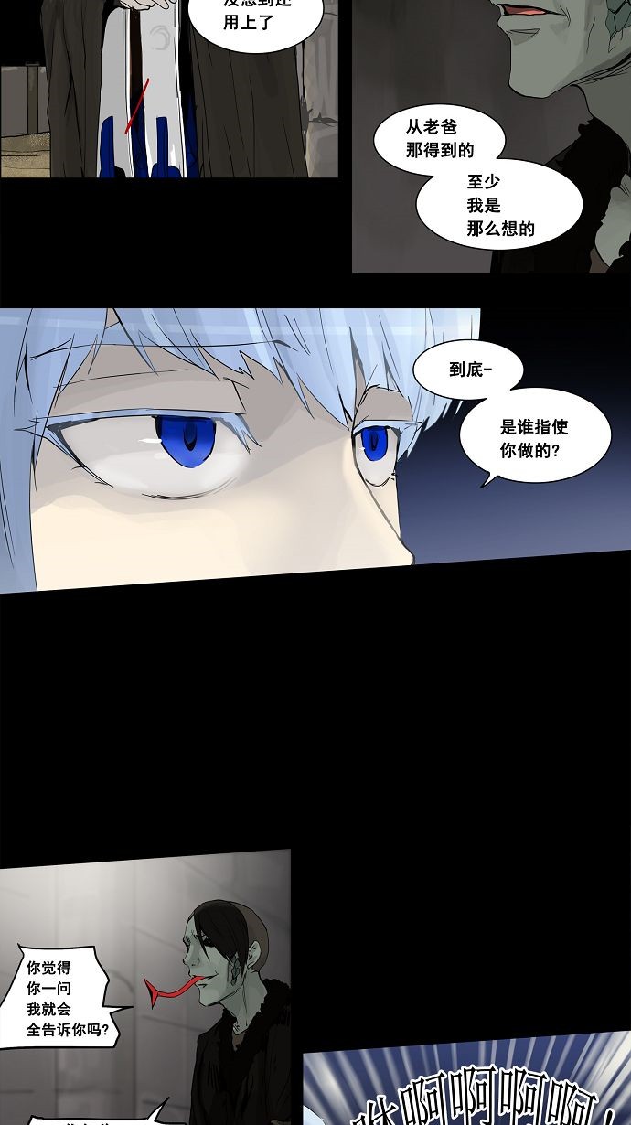 《神之塔》漫画最新章节第127话免费下拉式在线观看章节第【21】张图片