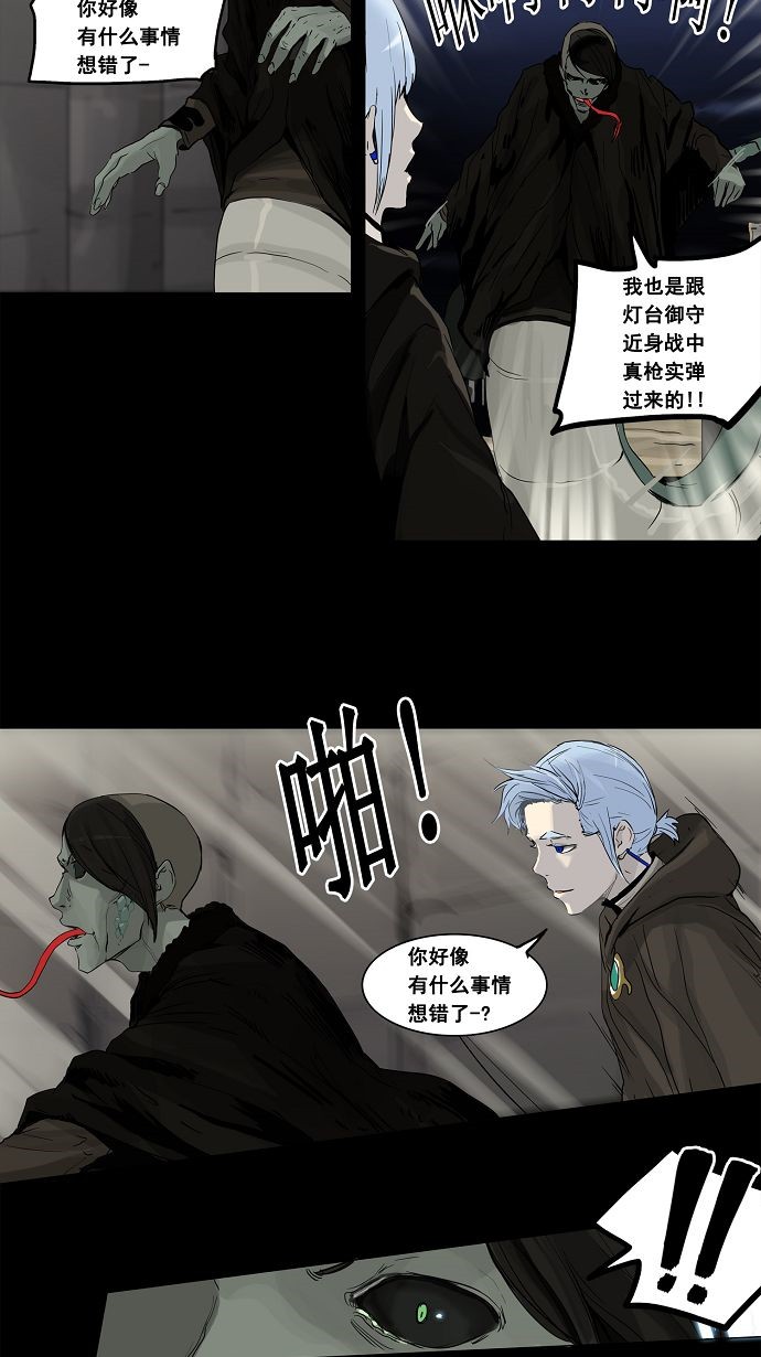 《神之塔》漫画最新章节第127话免费下拉式在线观看章节第【20】张图片