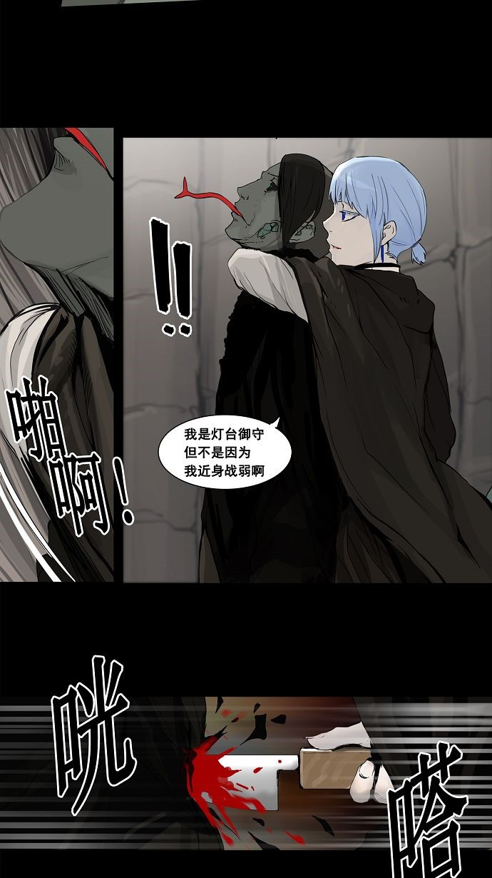 《神之塔》漫画最新章节第127话免费下拉式在线观看章节第【19】张图片