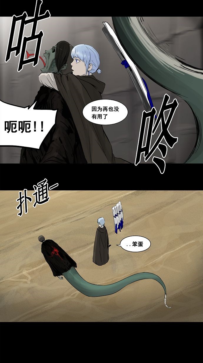 《神之塔》漫画最新章节第127话免费下拉式在线观看章节第【15】张图片