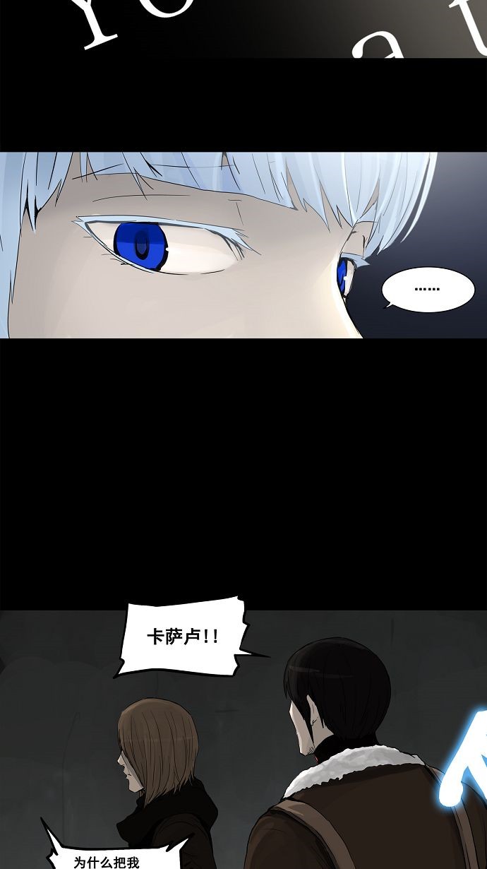 《神之塔》漫画最新章节第127话免费下拉式在线观看章节第【13】张图片