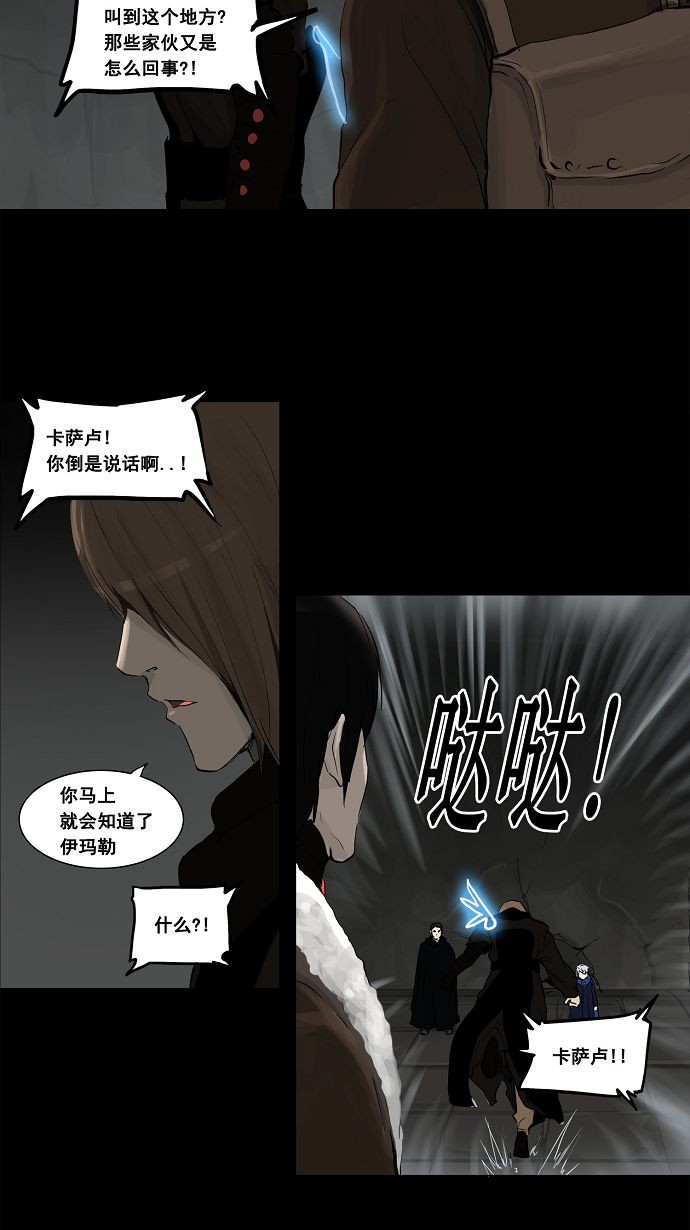 《神之塔》漫画最新章节第127话免费下拉式在线观看章节第【12】张图片