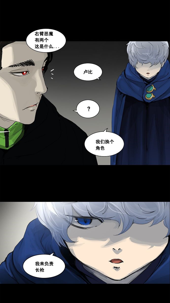 《神之塔》漫画最新章节第127话免费下拉式在线观看章节第【11】张图片