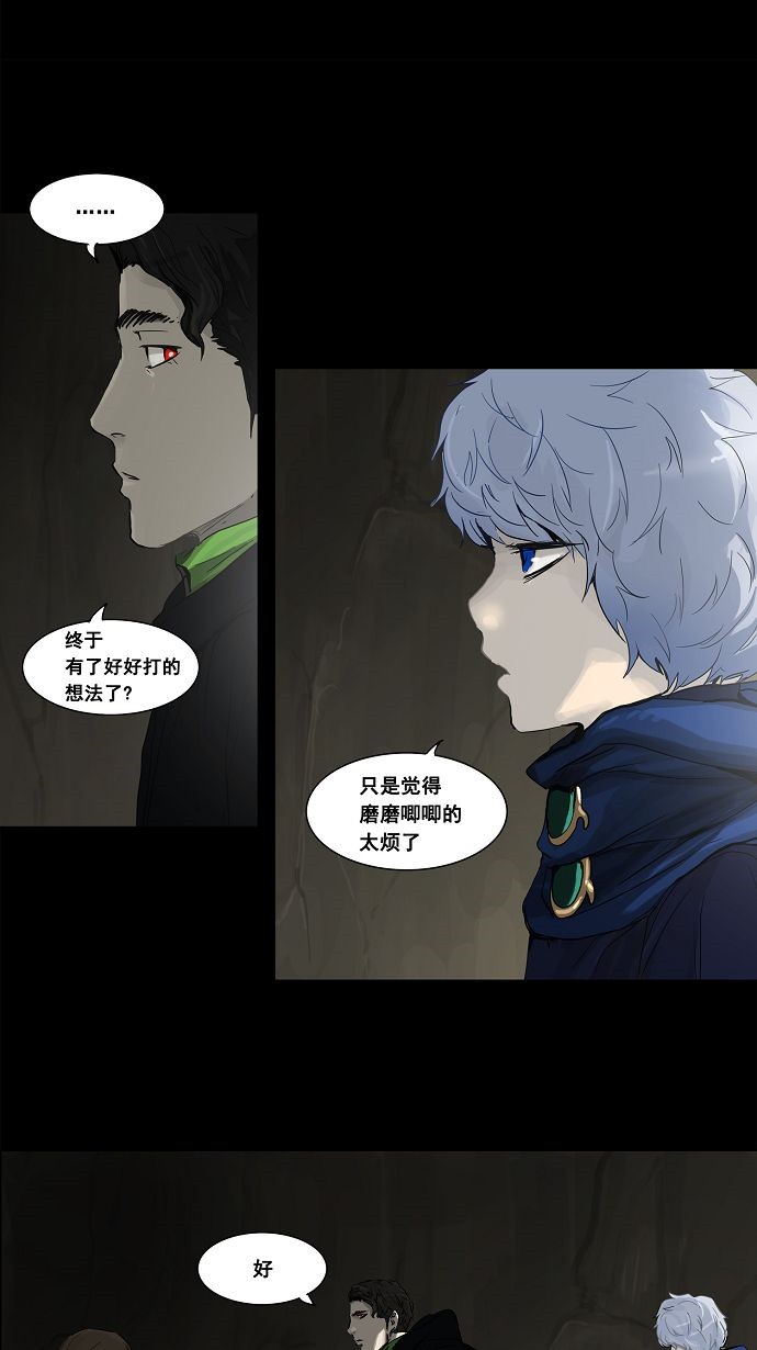 《神之塔》漫画最新章节第127话免费下拉式在线观看章节第【10】张图片