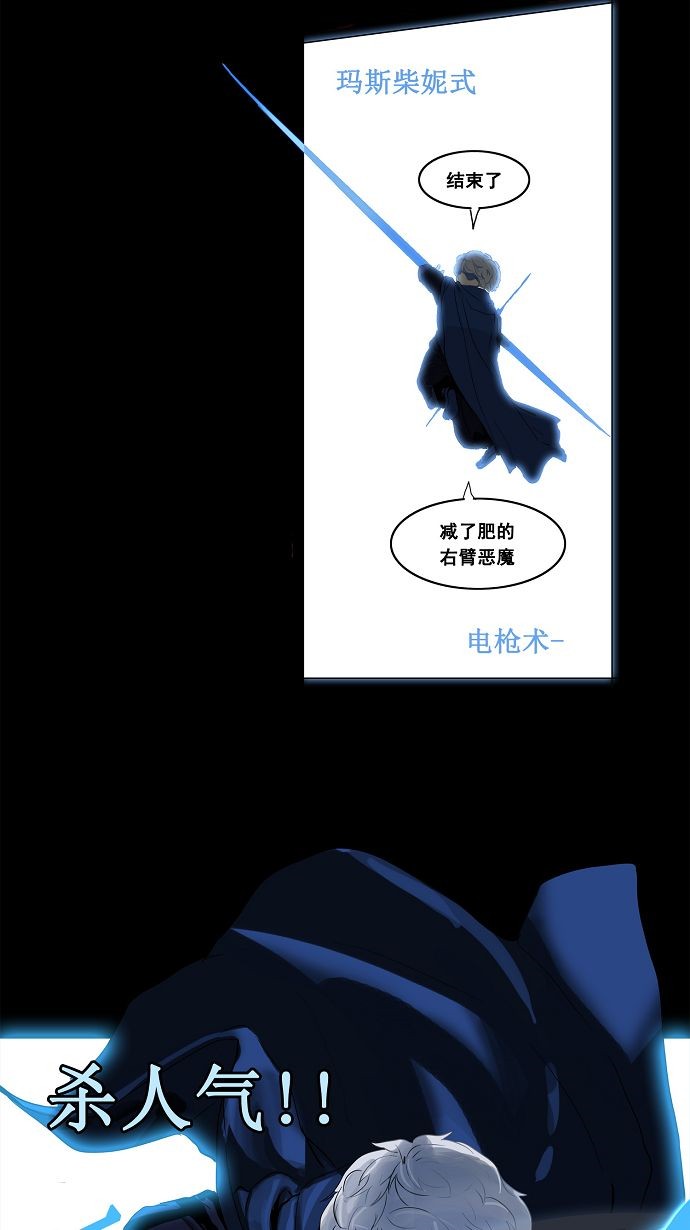 《神之塔》漫画最新章节第127话免费下拉式在线观看章节第【6】张图片