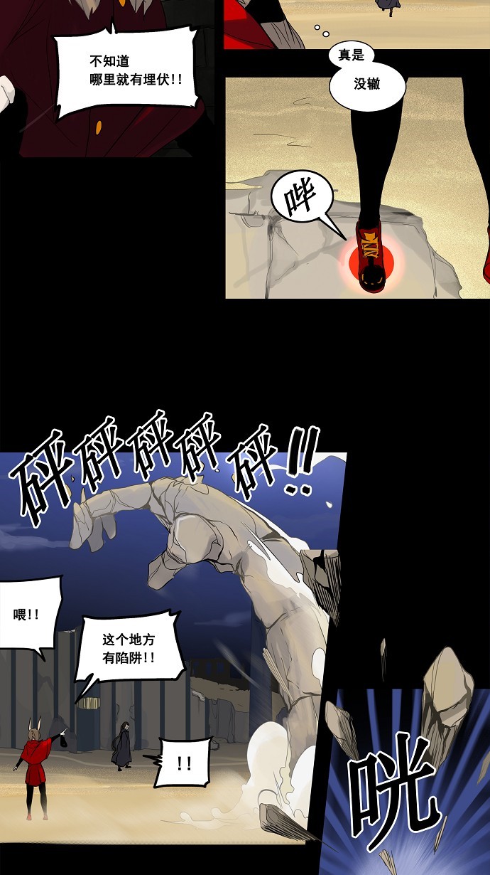 《神之塔》漫画最新章节第128话免费下拉式在线观看章节第【45】张图片