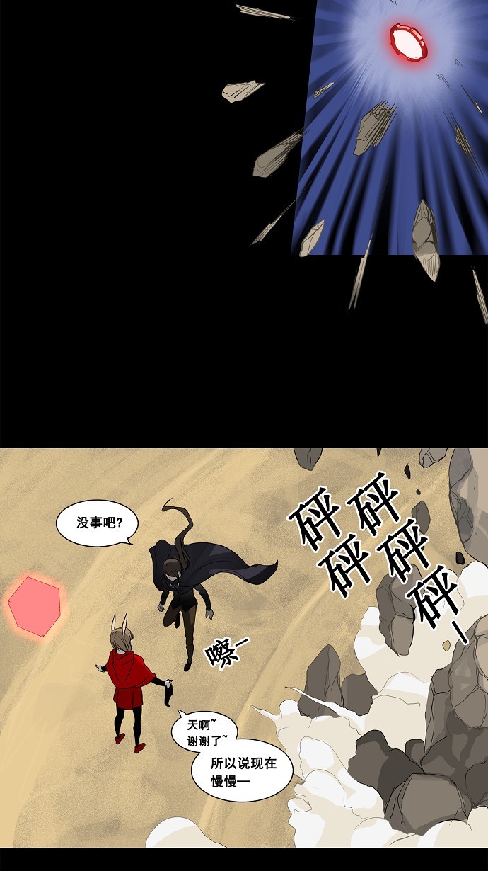 《神之塔》漫画最新章节第128话免费下拉式在线观看章节第【44】张图片