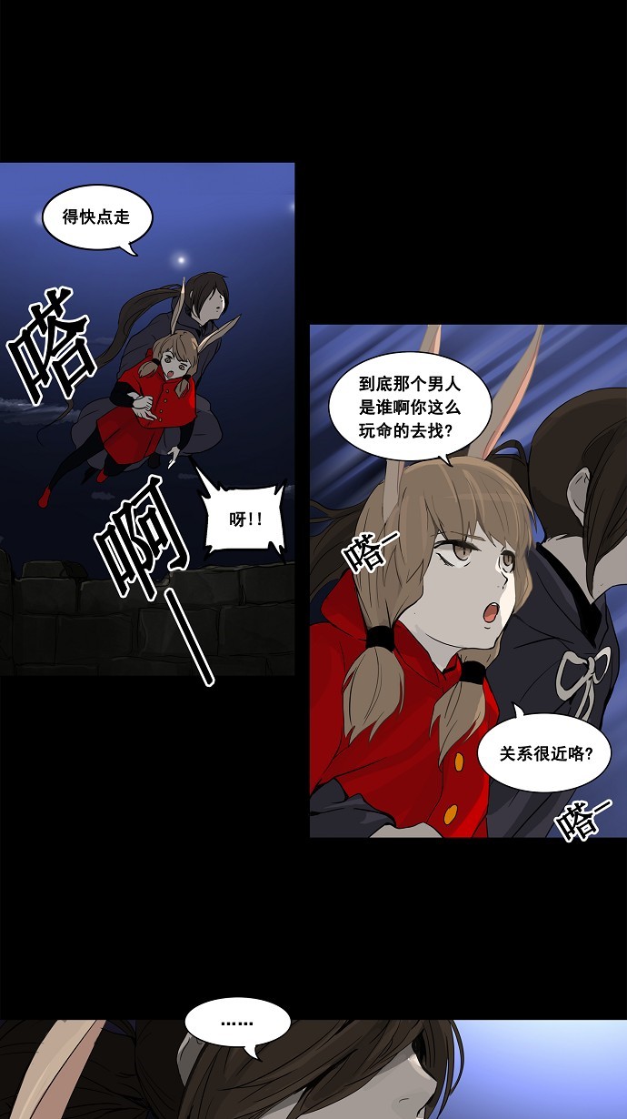 《神之塔》漫画最新章节第128话免费下拉式在线观看章节第【43】张图片