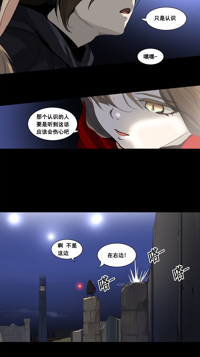 《神之塔》漫画最新章节第128话免费下拉式在线观看章节第【42】张图片