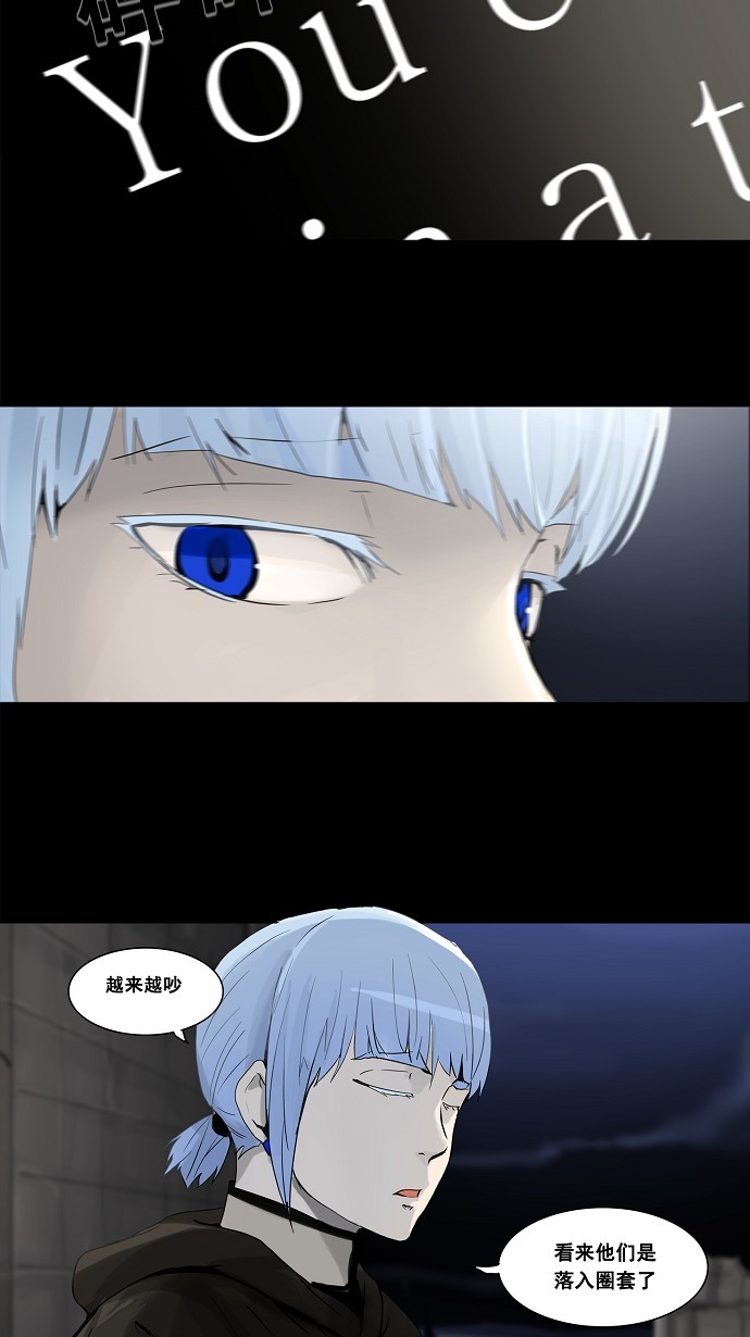 《神之塔》漫画最新章节第128话免费下拉式在线观看章节第【38】张图片