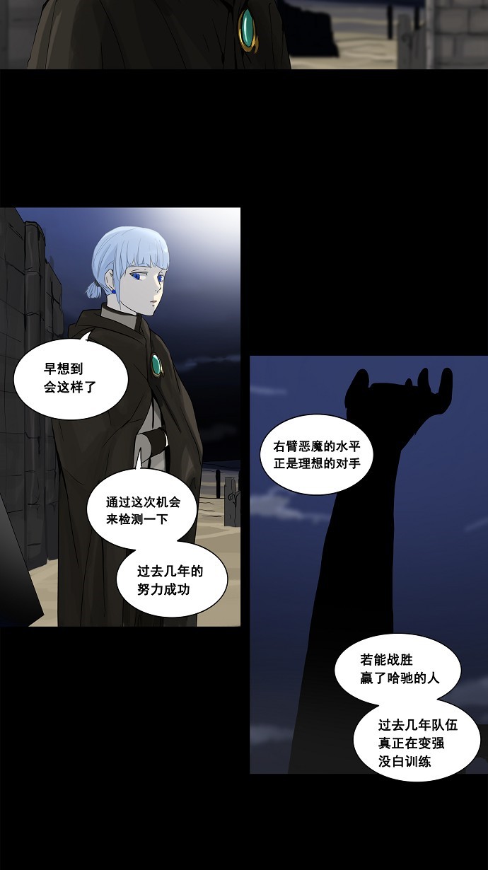 《神之塔》漫画最新章节第128话免费下拉式在线观看章节第【37】张图片