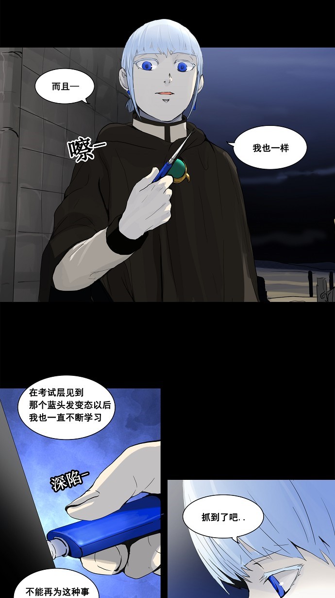 《神之塔》漫画最新章节第128话免费下拉式在线观看章节第【36】张图片