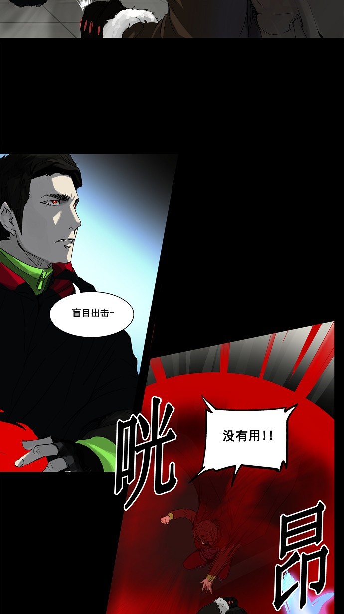 《神之塔》漫画最新章节第128话免费下拉式在线观看章节第【29】张图片