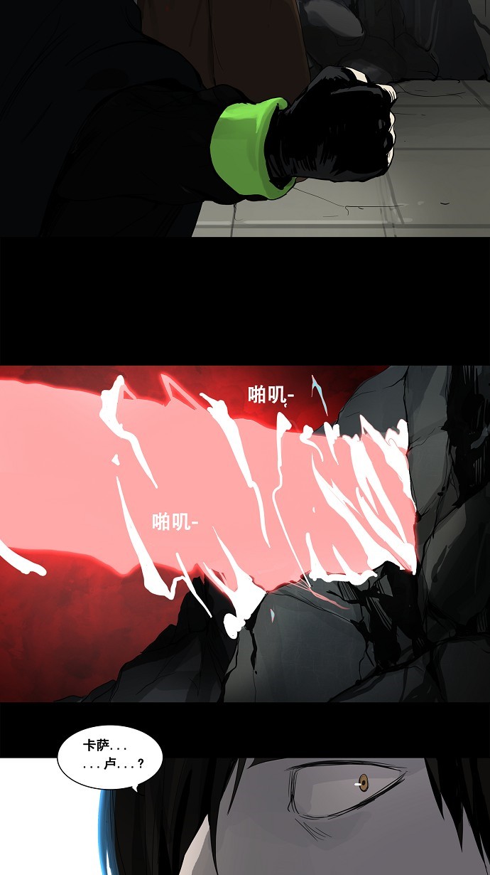 《神之塔》漫画最新章节第128话免费下拉式在线观看章节第【12】张图片