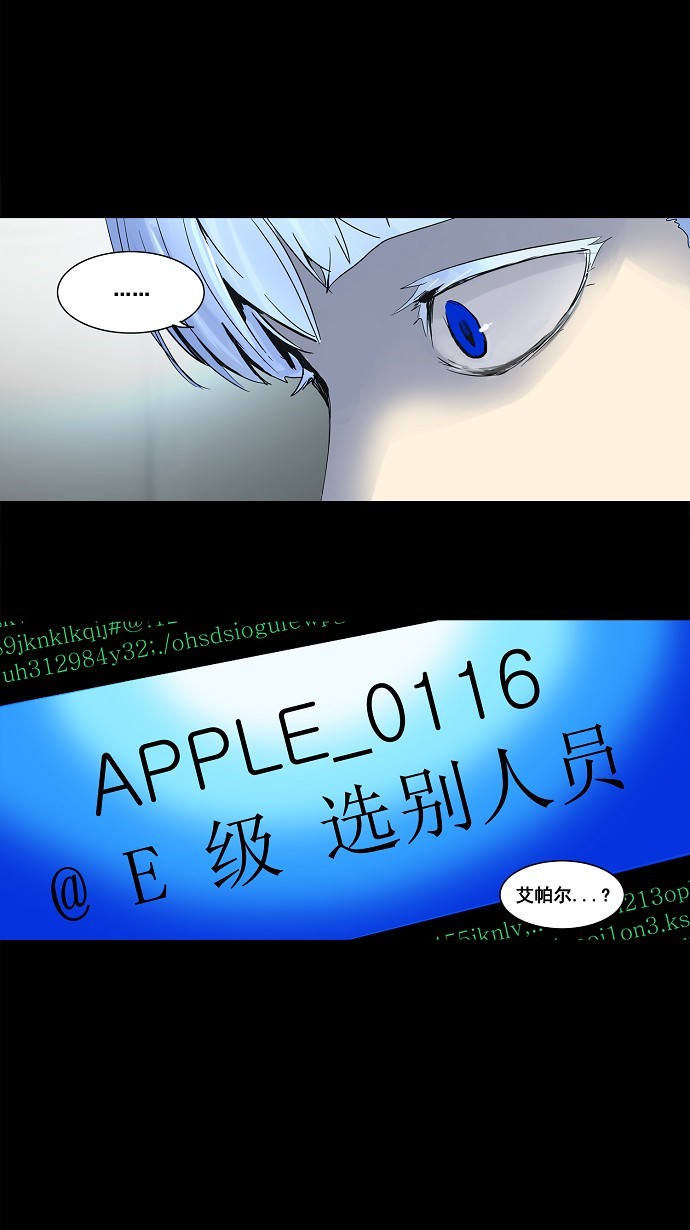 《神之塔》漫画最新章节第128话免费下拉式在线观看章节第【8】张图片