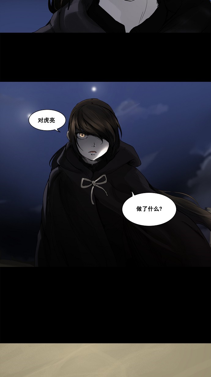 《神之塔》漫画最新章节第128话免费下拉式在线观看章节第【4】张图片