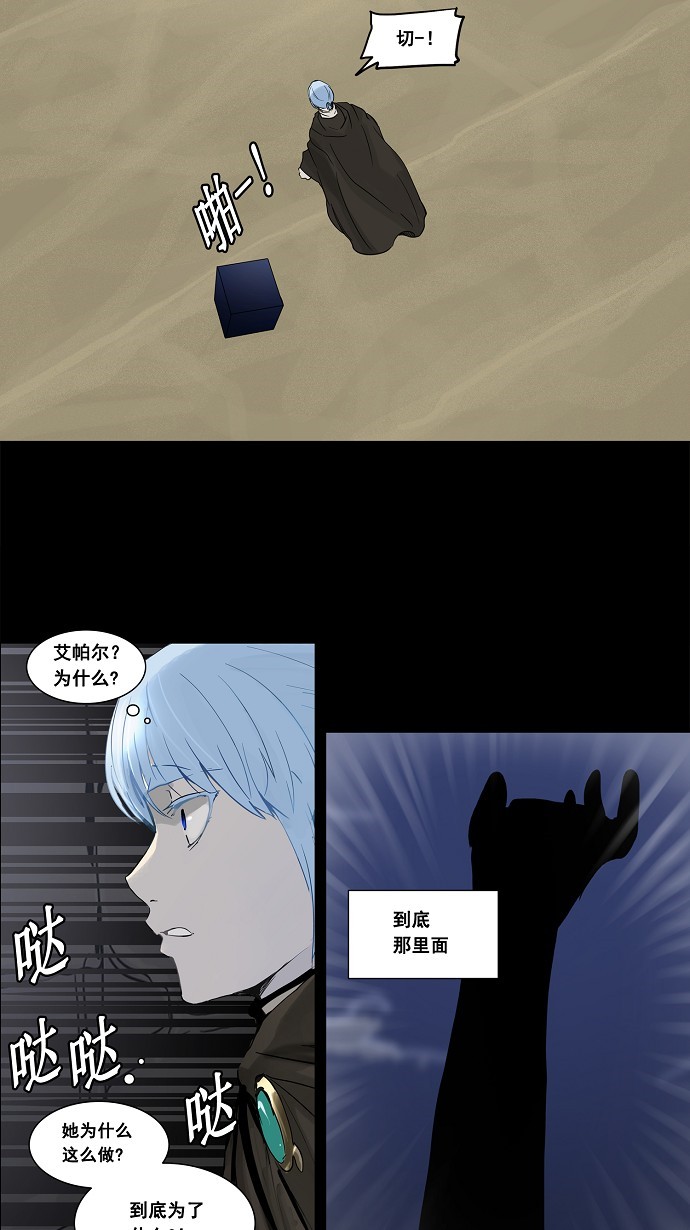 《神之塔》漫画最新章节第128话免费下拉式在线观看章节第【3】张图片