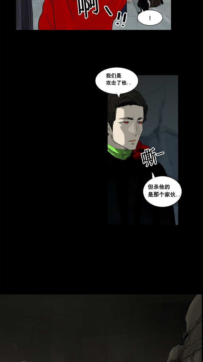 《神之塔》漫画最新章节第129话免费下拉式在线观看章节第【37】张图片