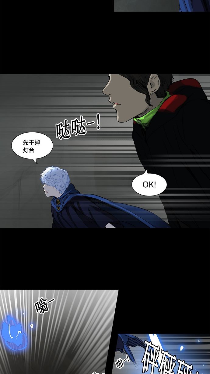 《神之塔》漫画最新章节第129话免费下拉式在线观看章节第【30】张图片