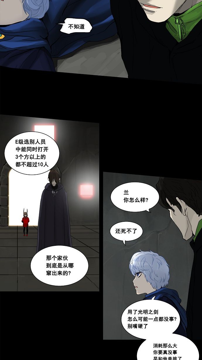 《神之塔》漫画最新章节第129话免费下拉式在线观看章节第【24】张图片