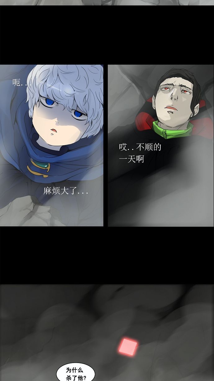 《神之塔》漫画最新章节第129话免费下拉式在线观看章节第【10】张图片