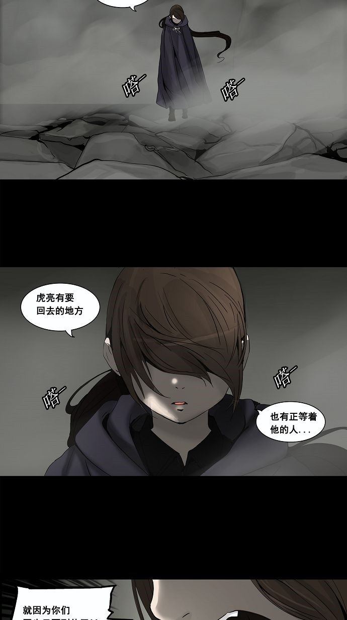 《神之塔》漫画最新章节第129话免费下拉式在线观看章节第【9】张图片