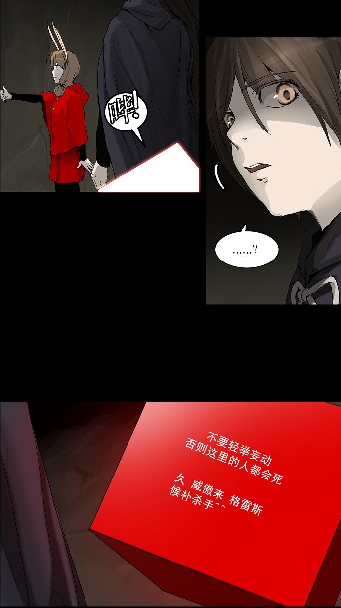 《神之塔》漫画最新章节第130话免费下拉式在线观看章节第【38】张图片