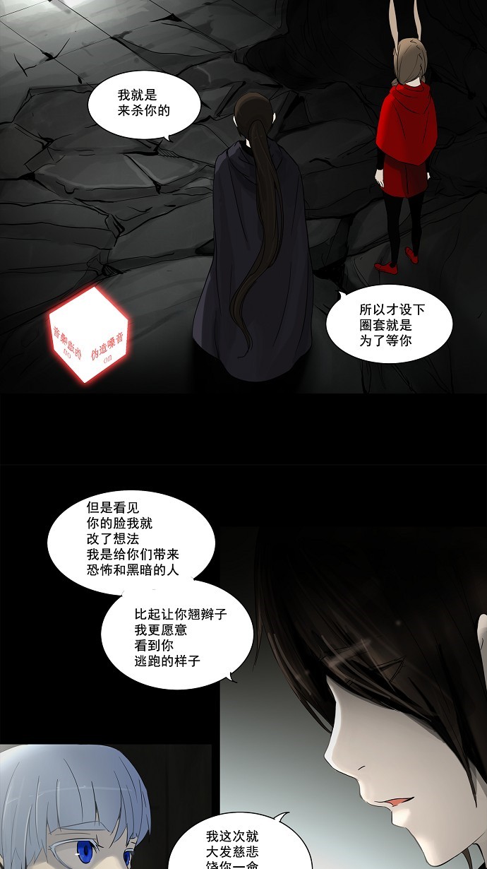 《神之塔》漫画最新章节第130话免费下拉式在线观看章节第【21】张图片