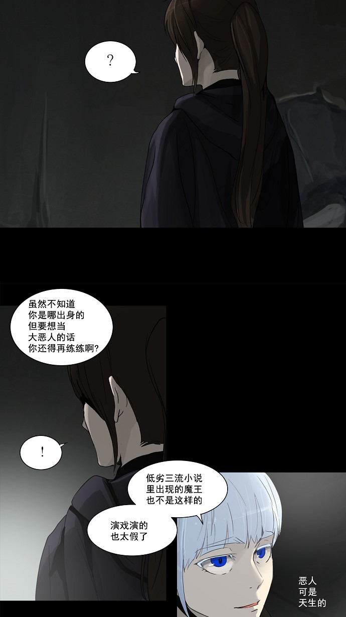 《神之塔》漫画最新章节第130话免费下拉式在线观看章节第【18】张图片