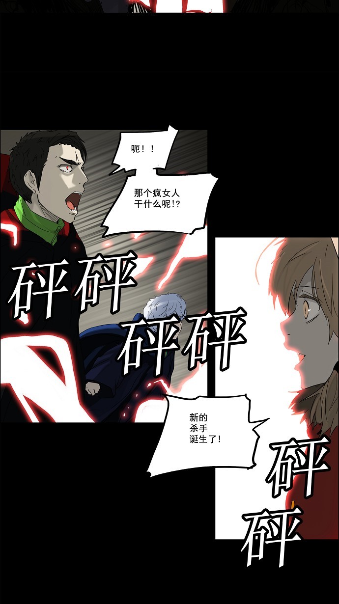 《神之塔》漫画最新章节第130话免费下拉式在线观看章节第【6】张图片