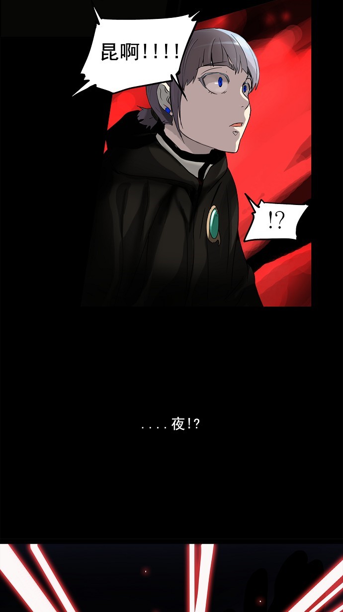 《神之塔》漫画最新章节第130话免费下拉式在线观看章节第【4】张图片