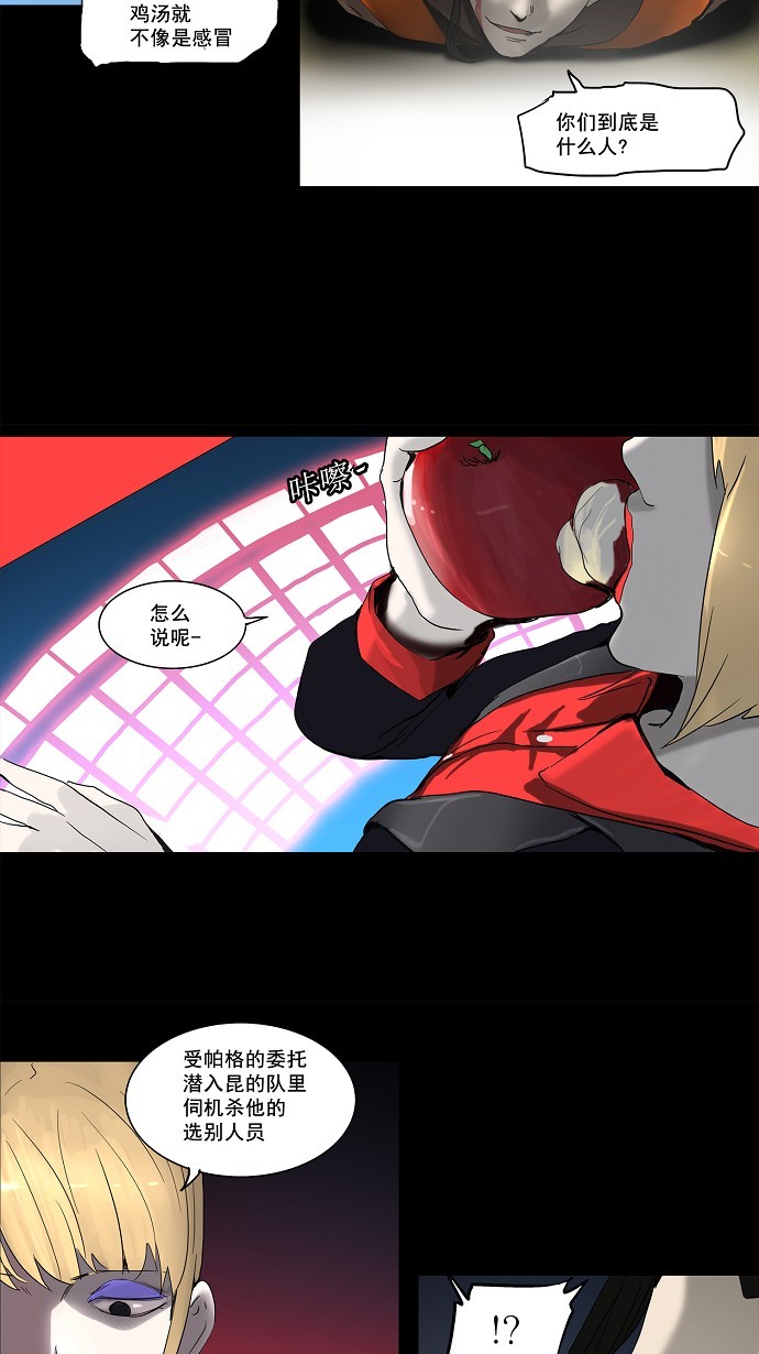 《神之塔》漫画最新章节第131话免费下拉式在线观看章节第【22】张图片