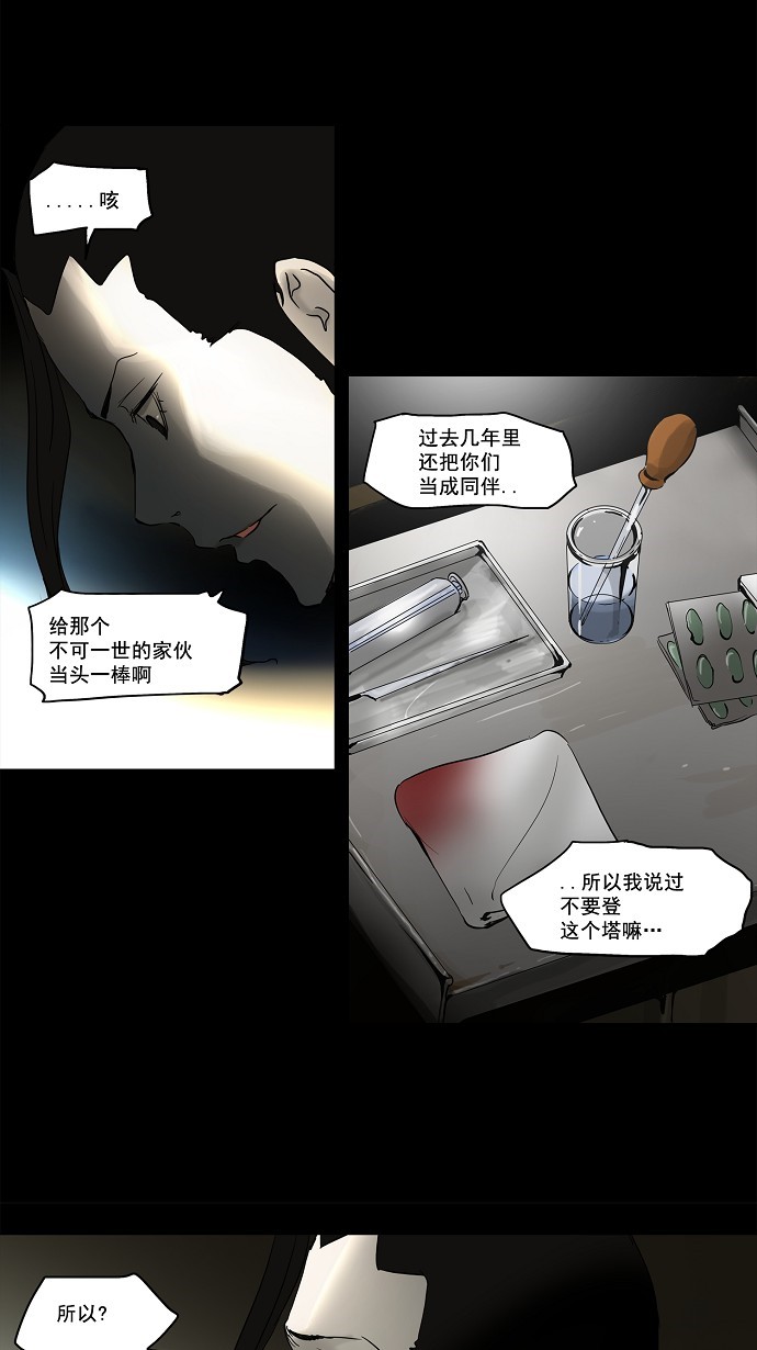 《神之塔》漫画最新章节第131话免费下拉式在线观看章节第【18】张图片