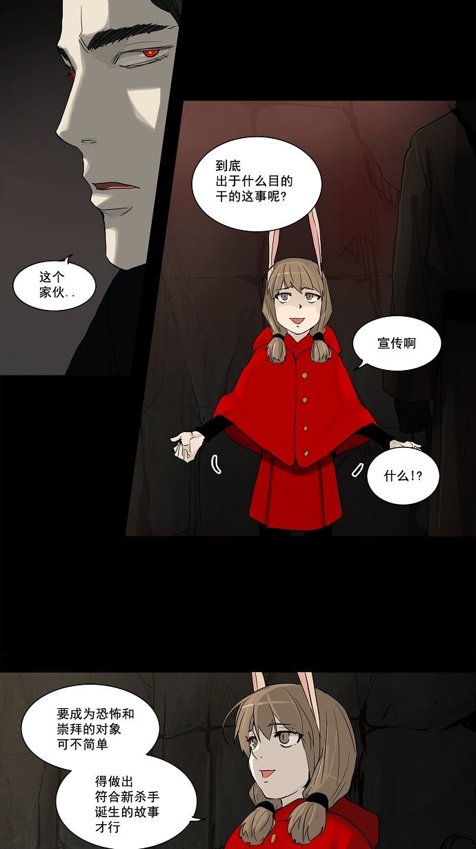 《神之塔》漫画最新章节第132话免费下拉式在线观看章节第【30】张图片