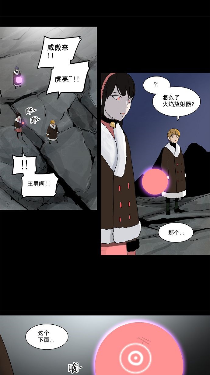 《神之塔》漫画最新章节第132话免费下拉式在线观看章节第【8】张图片