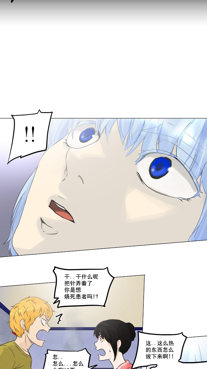 《神之塔》漫画最新章节第133话免费下拉式在线观看章节第【47】张图片