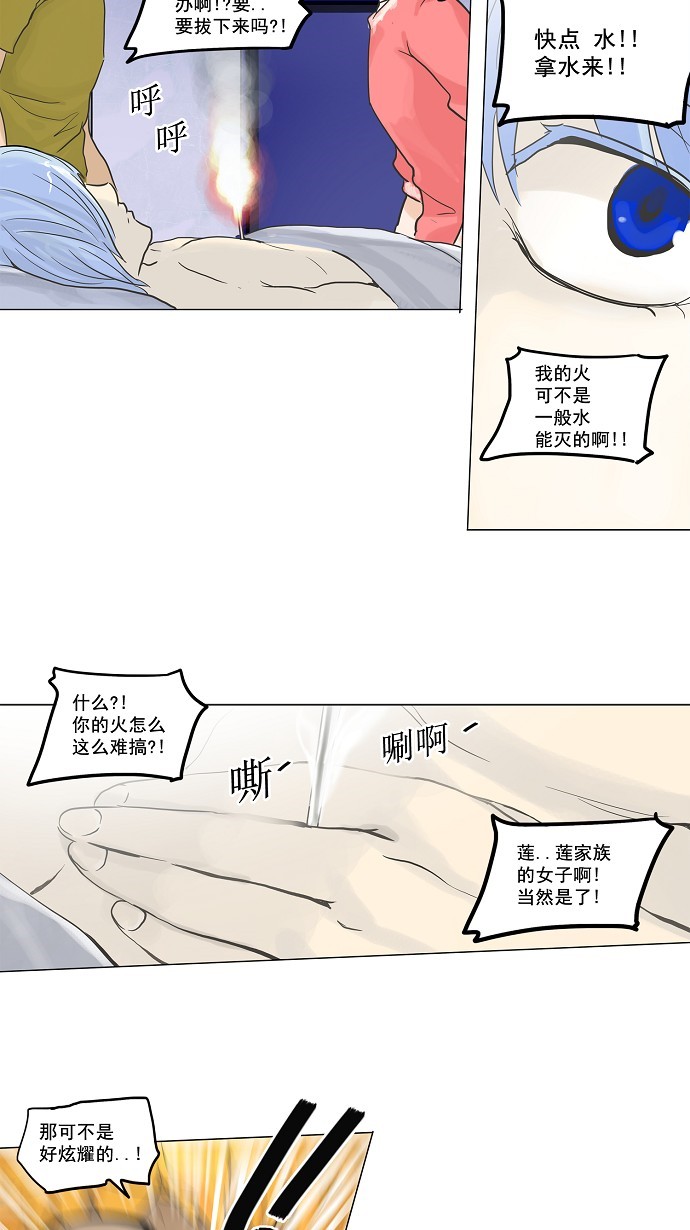 《神之塔》漫画最新章节第133话免费下拉式在线观看章节第【46】张图片