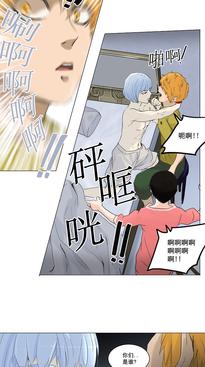 《神之塔》漫画最新章节第133话免费下拉式在线观看章节第【45】张图片