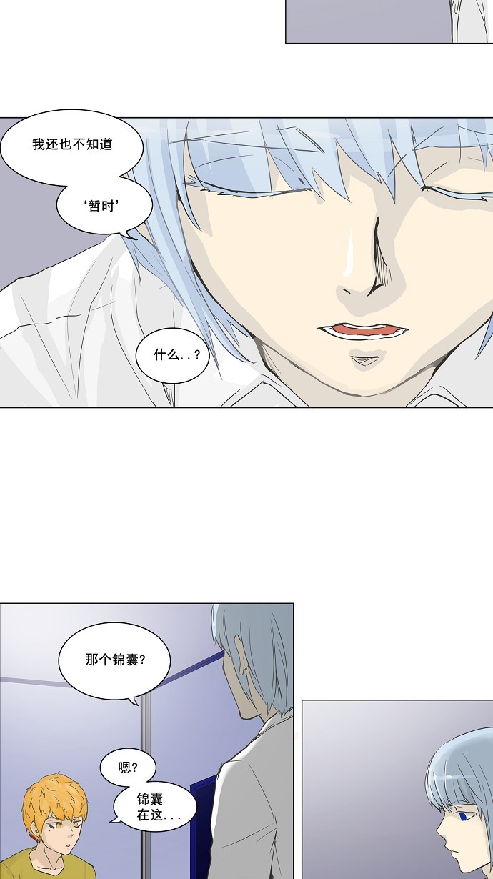 《神之塔》漫画最新章节第133话免费下拉式在线观看章节第【39】张图片