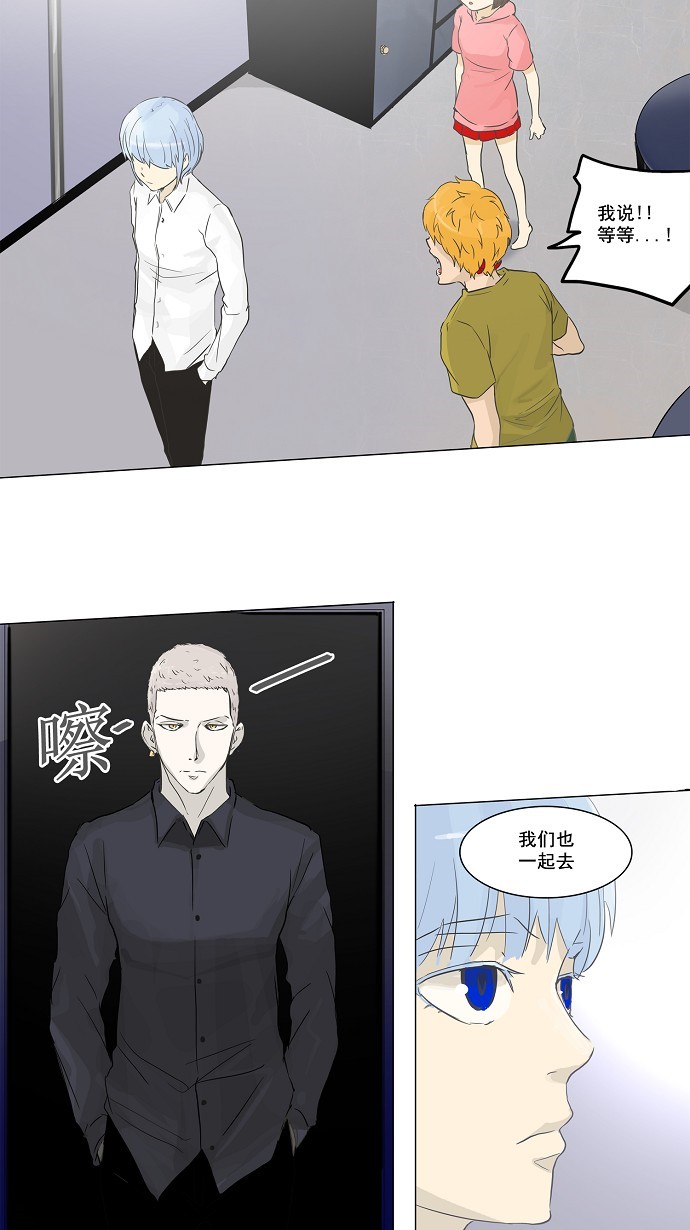 《神之塔》漫画最新章节第133话免费下拉式在线观看章节第【36】张图片