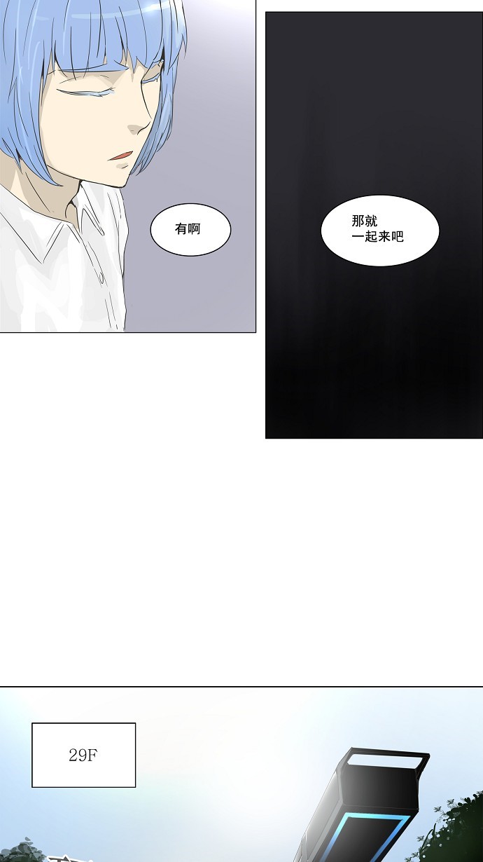 《神之塔》漫画最新章节第133话免费下拉式在线观看章节第【34】张图片