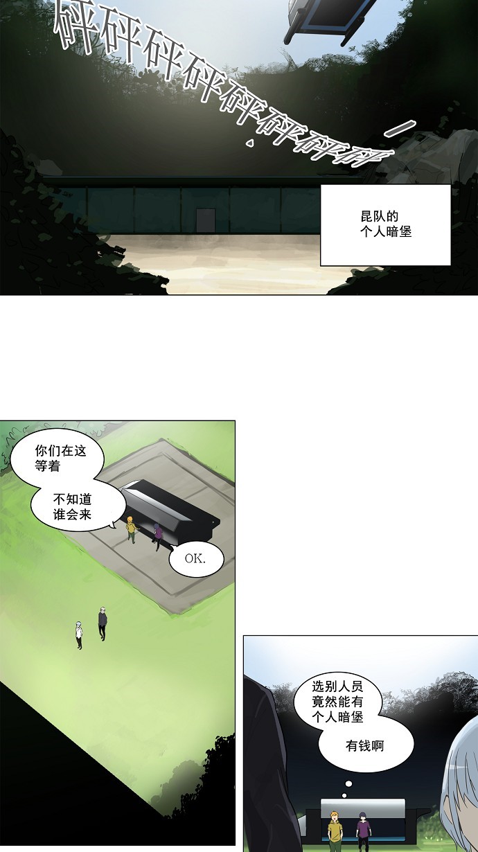 《神之塔》漫画最新章节第133话免费下拉式在线观看章节第【33】张图片