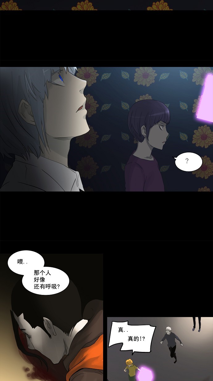 《神之塔》漫画最新章节第133话免费下拉式在线观看章节第【24】张图片