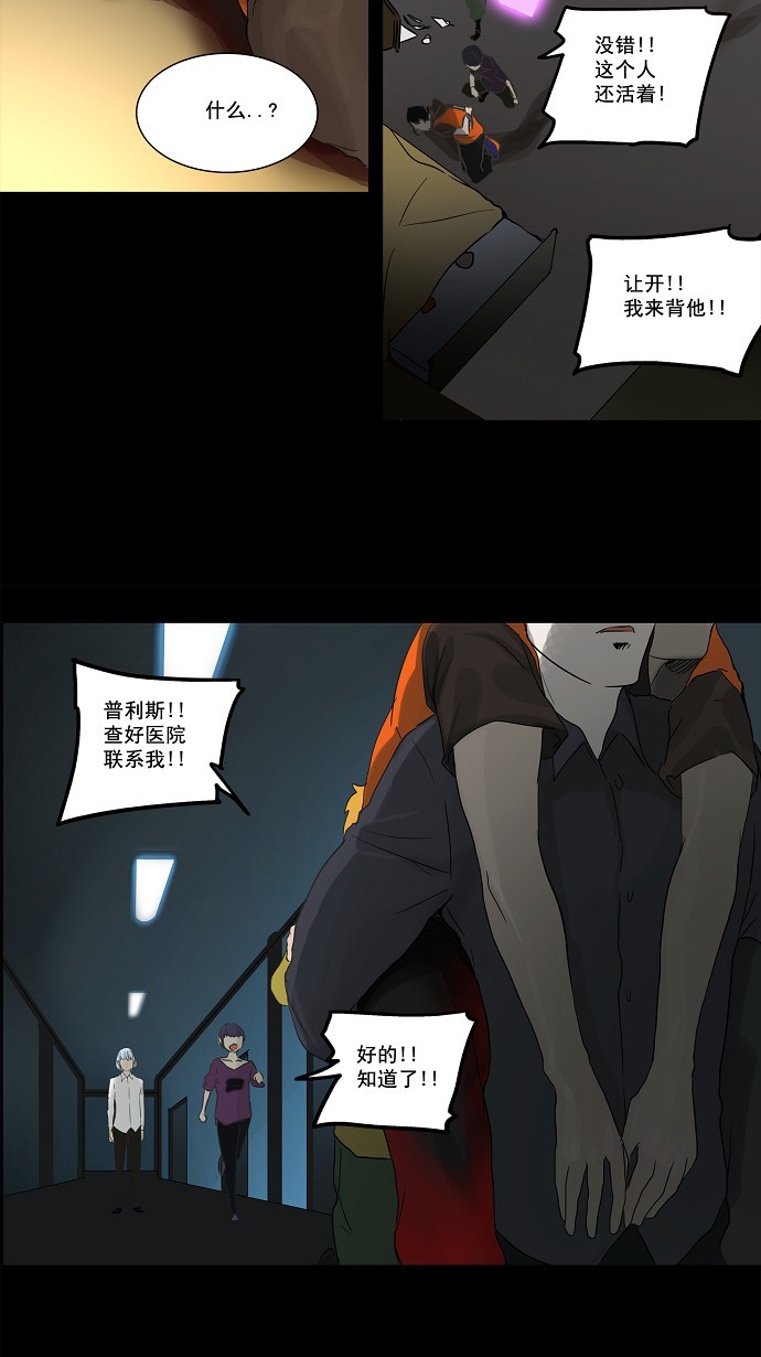 《神之塔》漫画最新章节第133话免费下拉式在线观看章节第【23】张图片