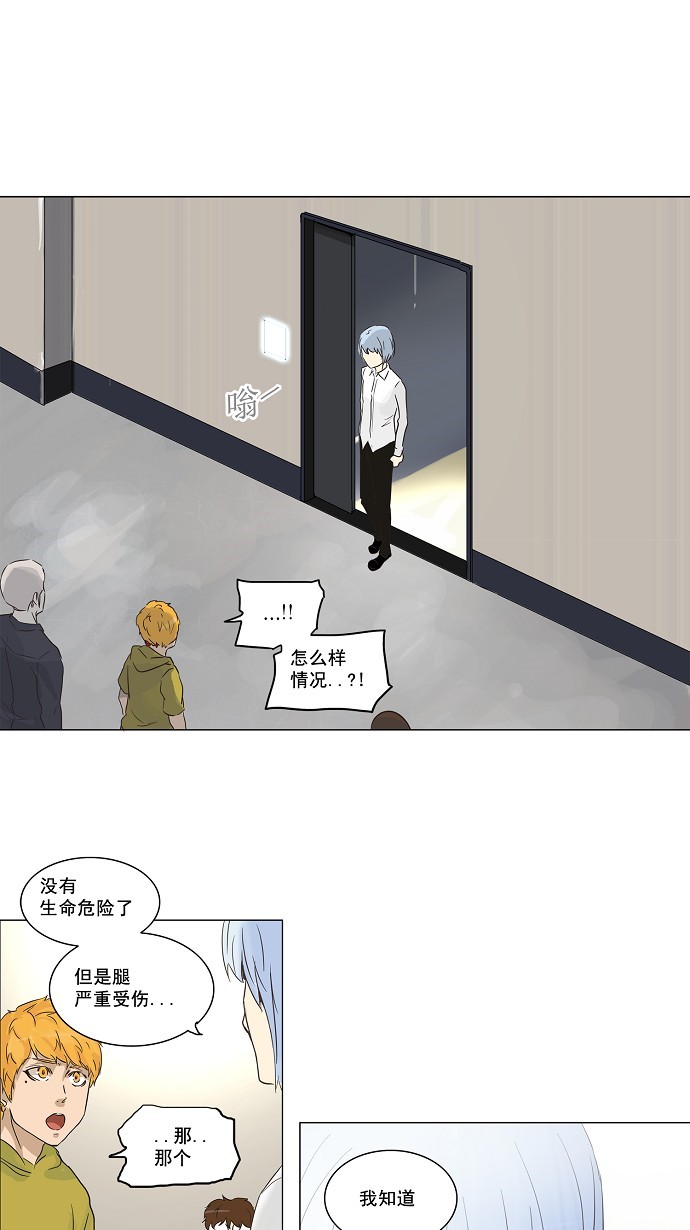 《神之塔》漫画最新章节第133话免费下拉式在线观看章节第【19】张图片