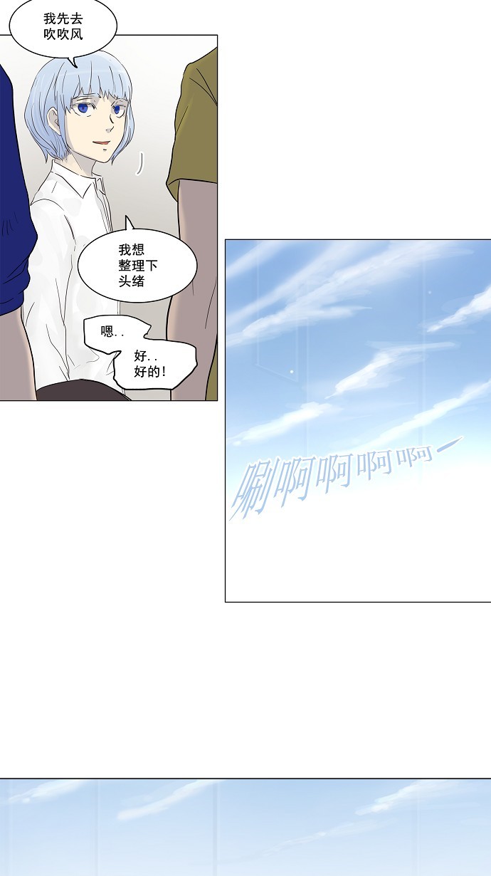 《神之塔》漫画最新章节第133话免费下拉式在线观看章节第【17】张图片