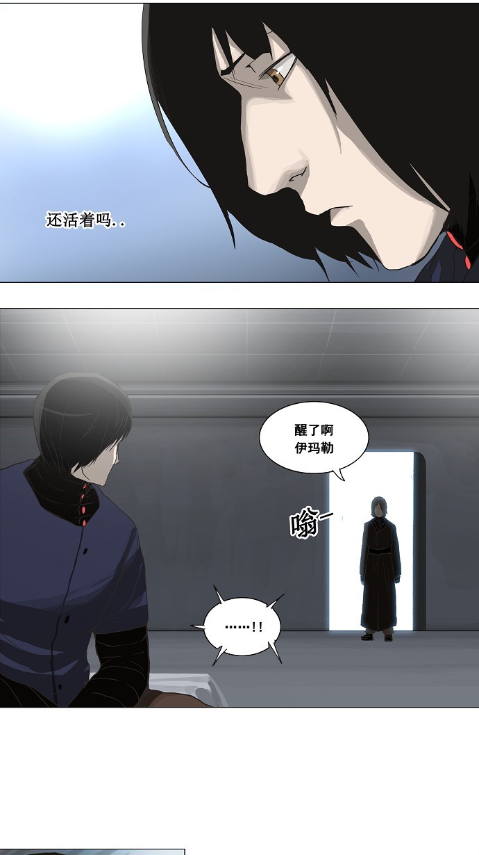 《神之塔》漫画最新章节第134话免费下拉式在线观看章节第【42】张图片